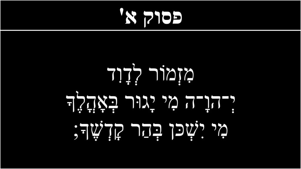 כתב לבן על רקע שחור