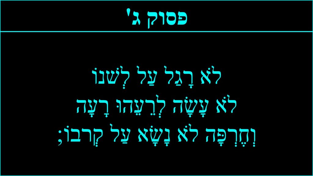 כתב תכלת על רקע שחור